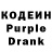 Кодеин напиток Lean (лин) Deven Moore