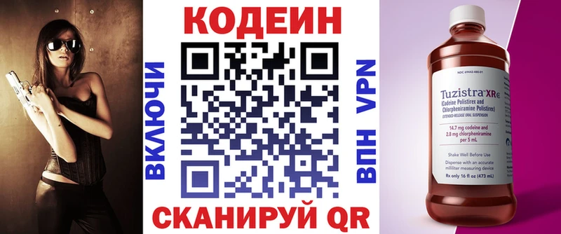 даркнет сайт  Сарапул  Codein Purple Drank 